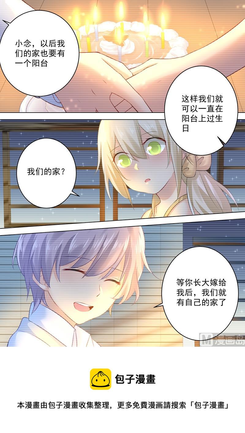 总裁在上漫画宫欧简介漫画,第42话 阴魂不散的宫欧2图