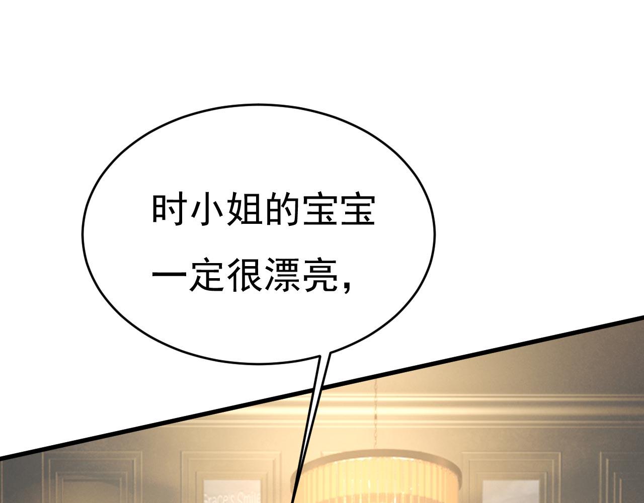 总裁在上我在下小说姜念全文漫画,第492话 宫欧今晚订婚？1图