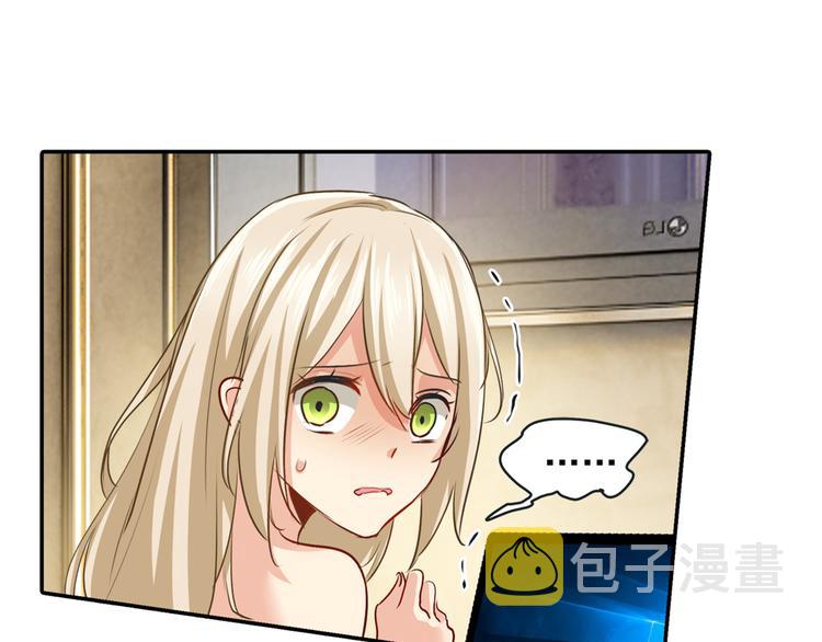 总裁在上漫画宫欧简介漫画,第9话 宫欧，即是法则1图