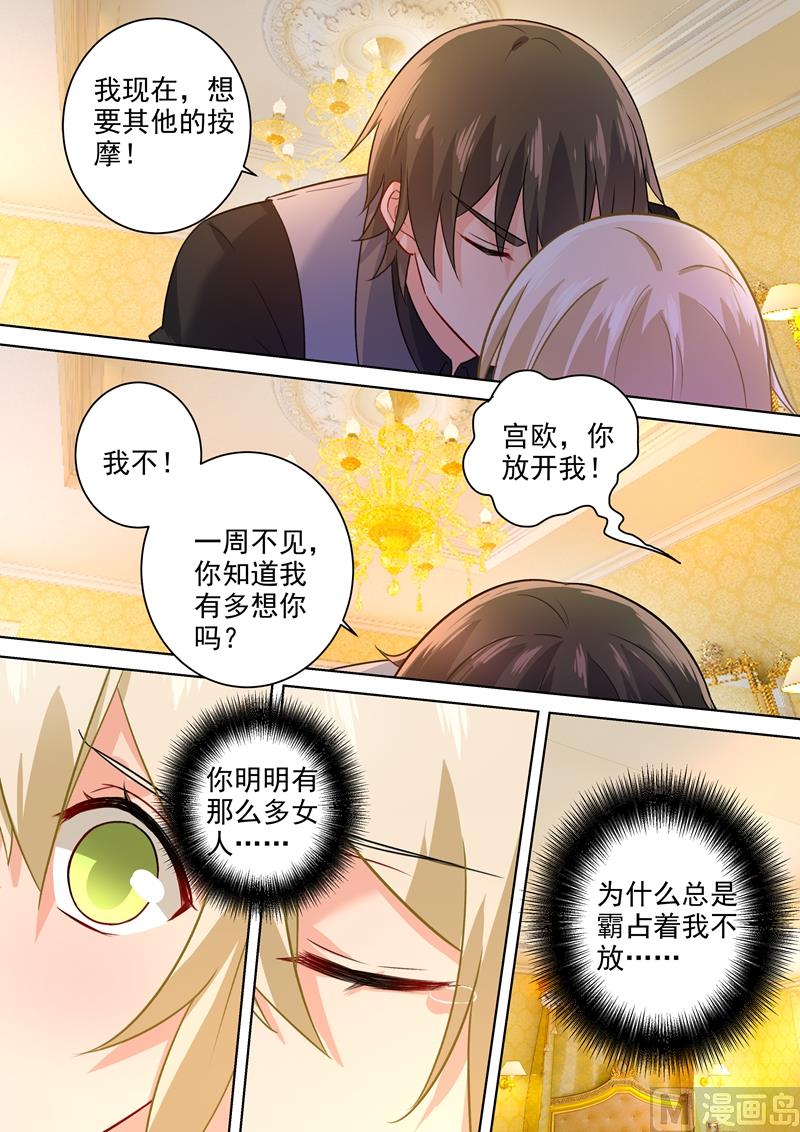 总裁在上漫画宫欧简介漫画,第194话 宫欧让唐艺留下了！2图