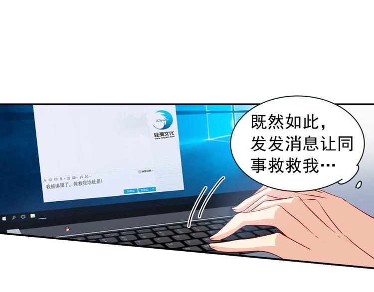 总裁在上漫画宫欧简介漫画,第9话 宫欧，即是法则1图