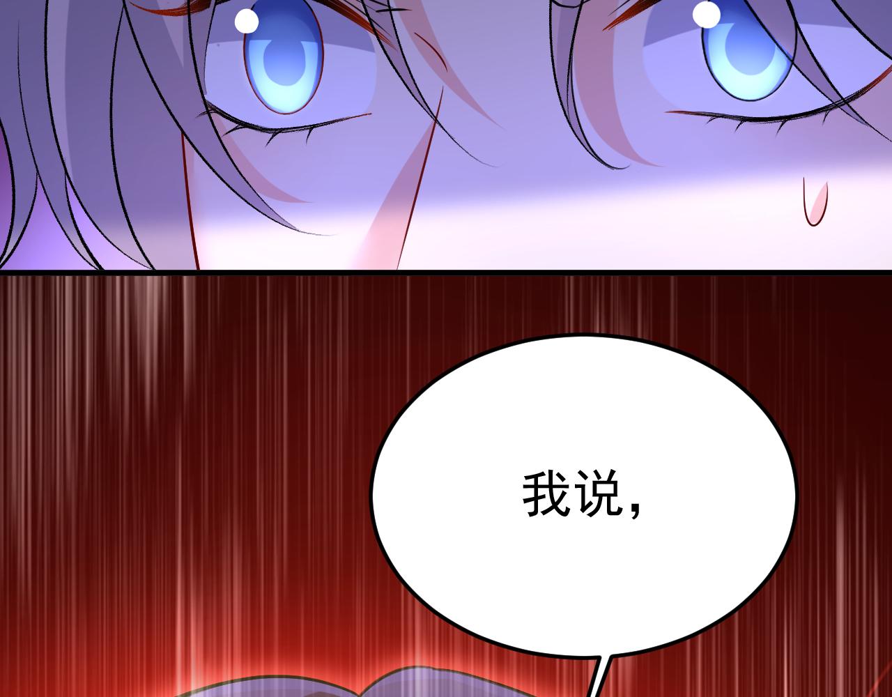 总裁在上我在下小说姜念全文漫画,第520话 恶心的是你！2图