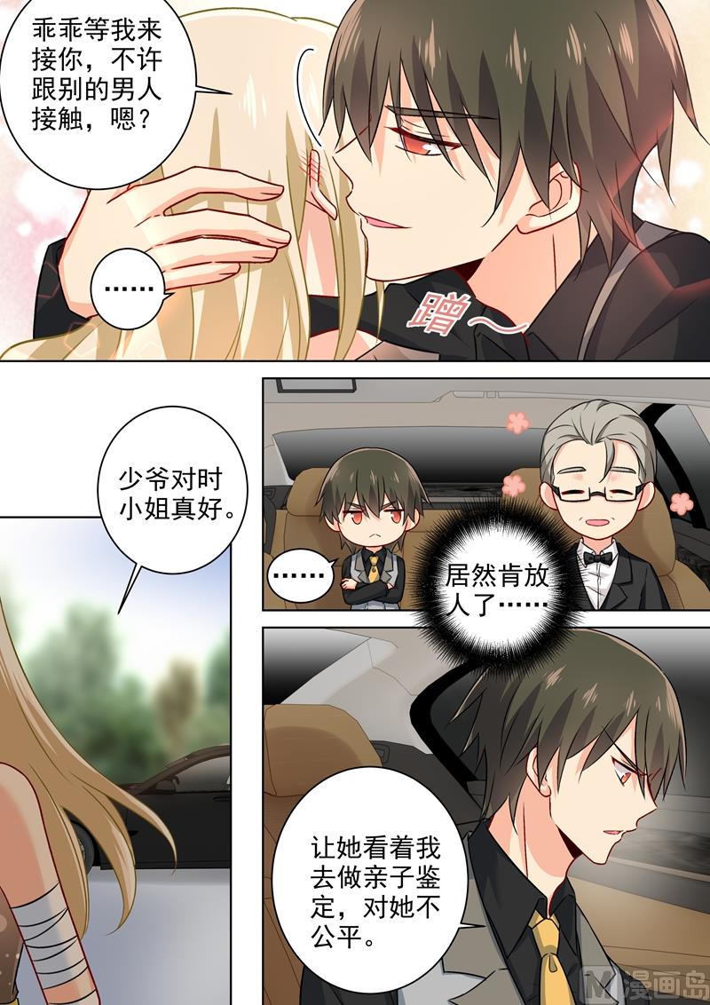 总裁在上我在下小说姜念全文漫画,第218话 游乐园再遇千初1图