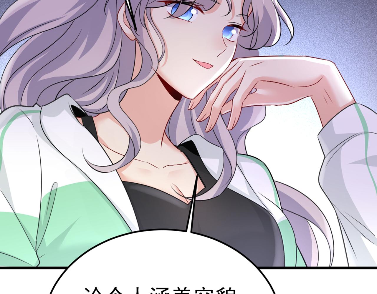 总裁在上漫画宫欧简介漫画,第416话 偏执就是爱麽？2图
