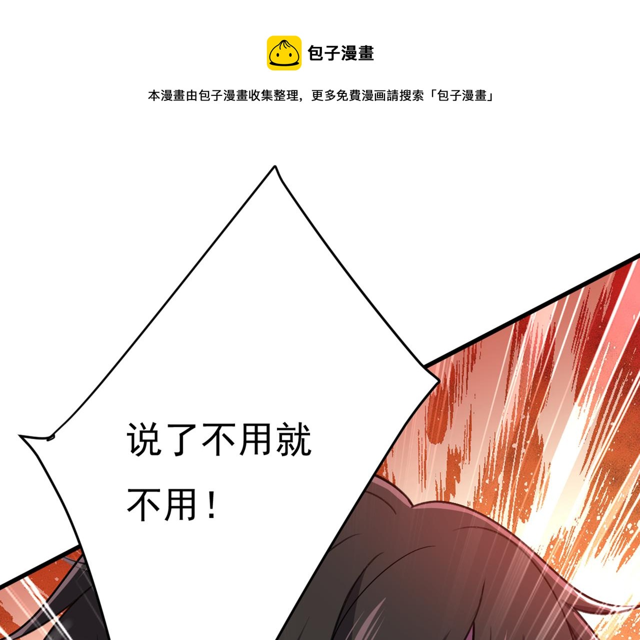 总裁在上漫画宫欧简介漫画,第425话 我们分手吧！1图