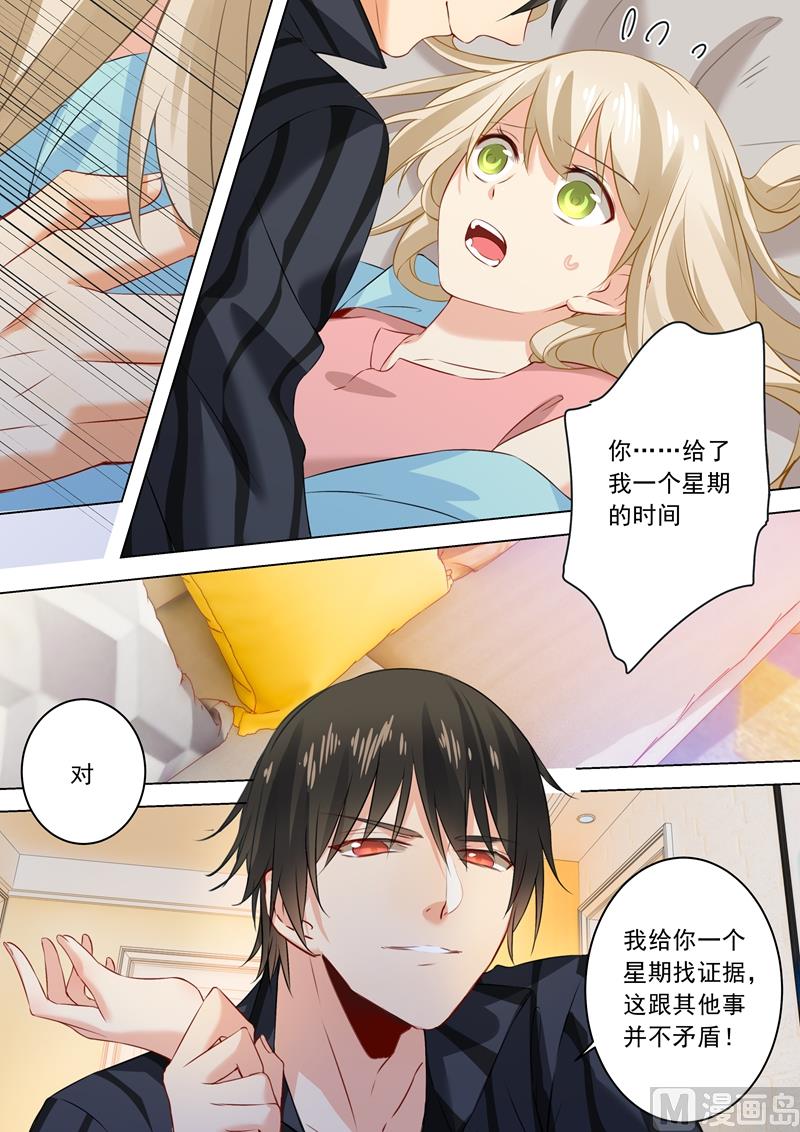 总裁在上漫画宫欧简介漫画,第30话 恶人自有天收1图