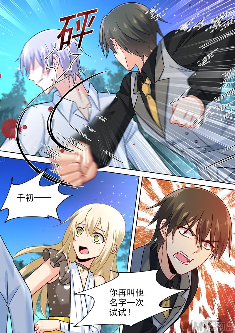 总裁在上漫画宫欧简介漫画,第220话 情敌相见，大打出手2图