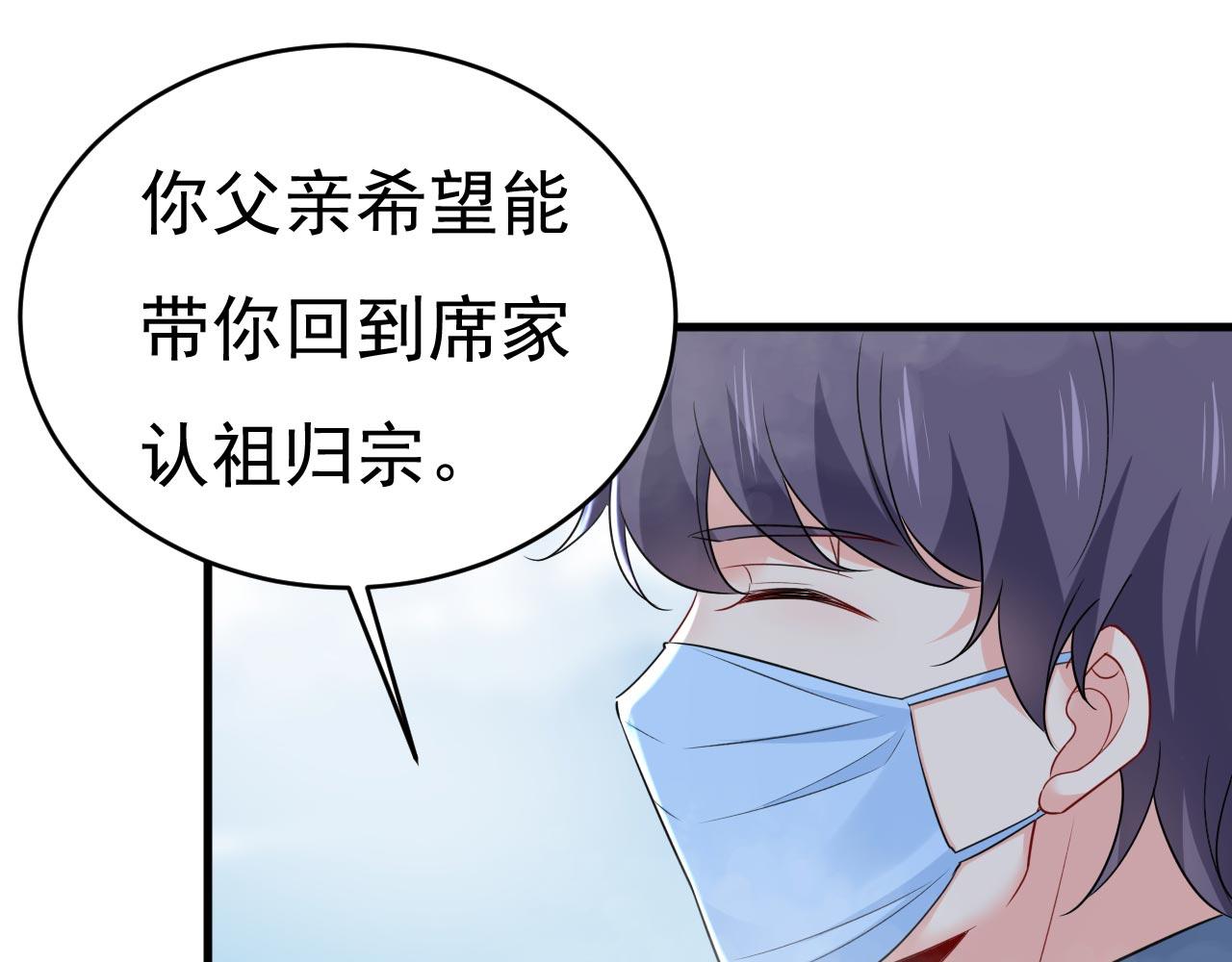 总裁在上漫画宫欧简介漫画,第491话 我亲自去见她1图