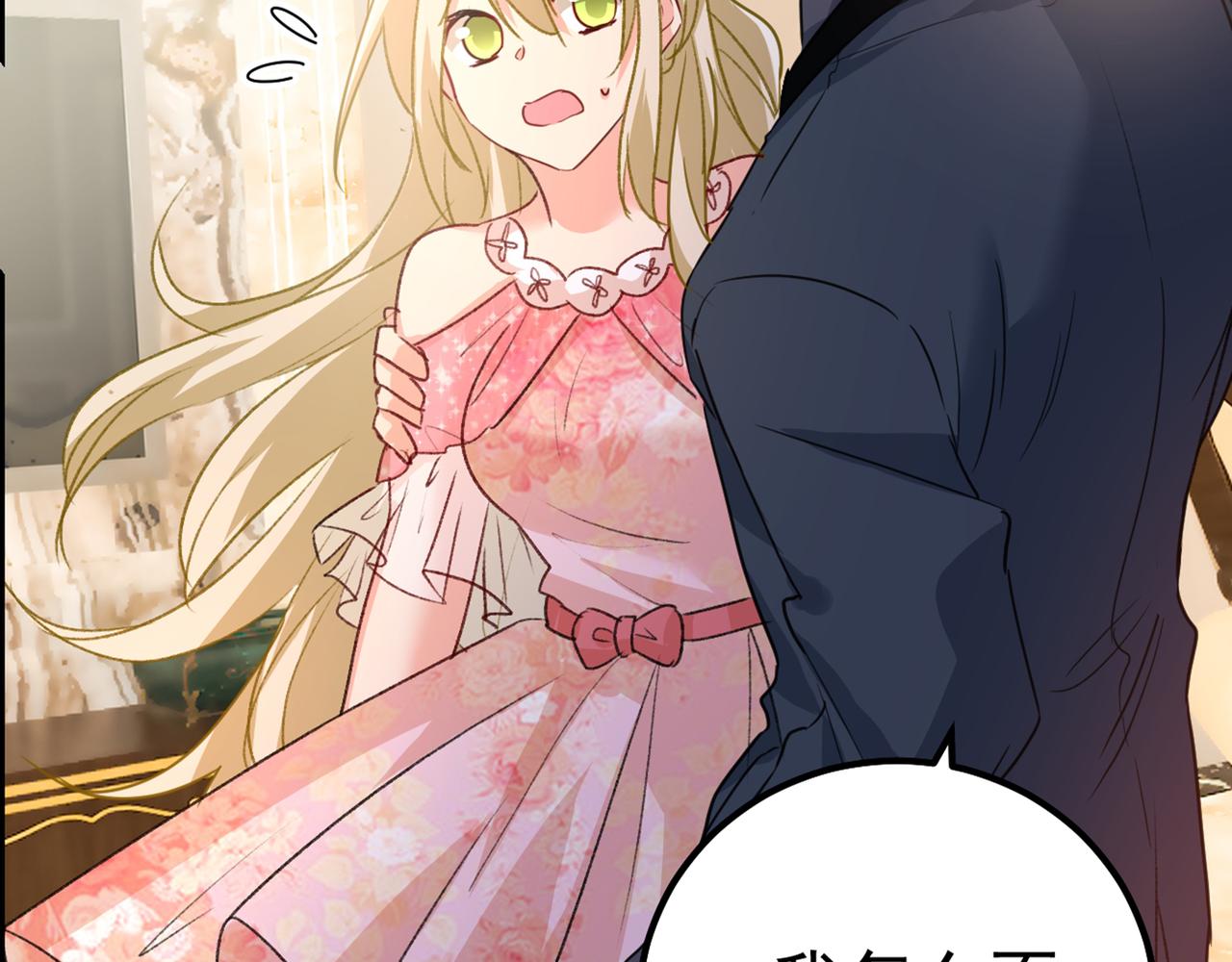 总裁大人漫画,第342话 一个亿？账号给我！2图