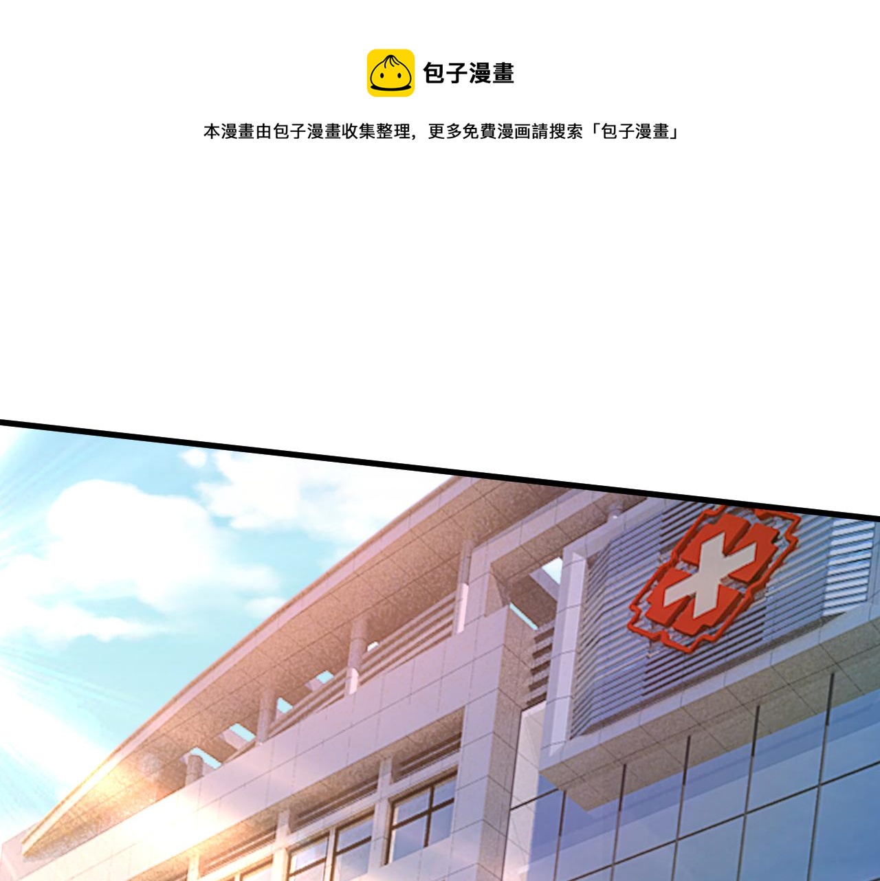 总裁在上漫画宫欧简介漫画,第471话 时小念不见了？！1图