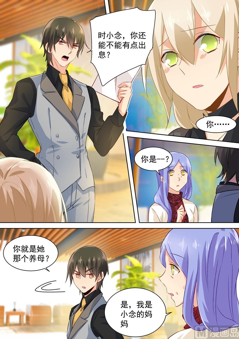 总裁在上漫画宫欧简介漫画,第113话 给我签！2图