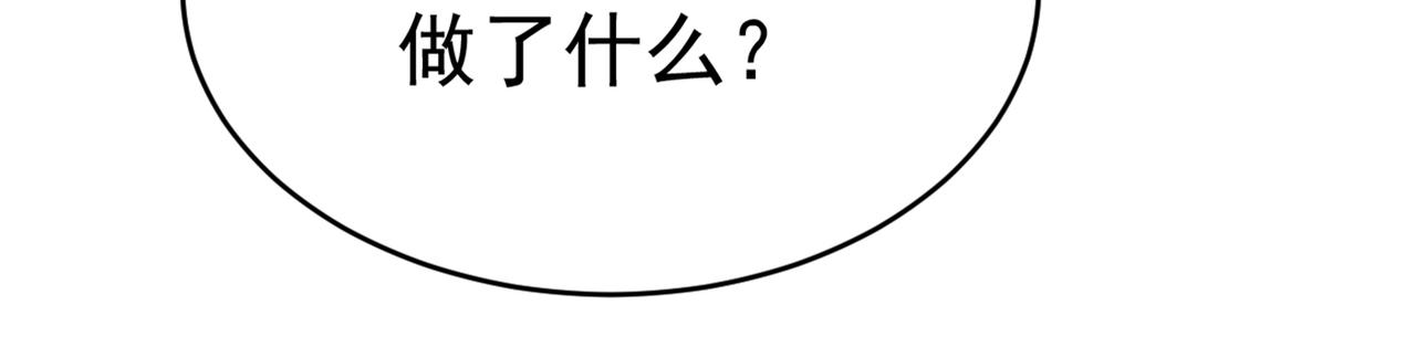 总裁在上漫画宫欧简介漫画,第374话 你不相信我吗？1图