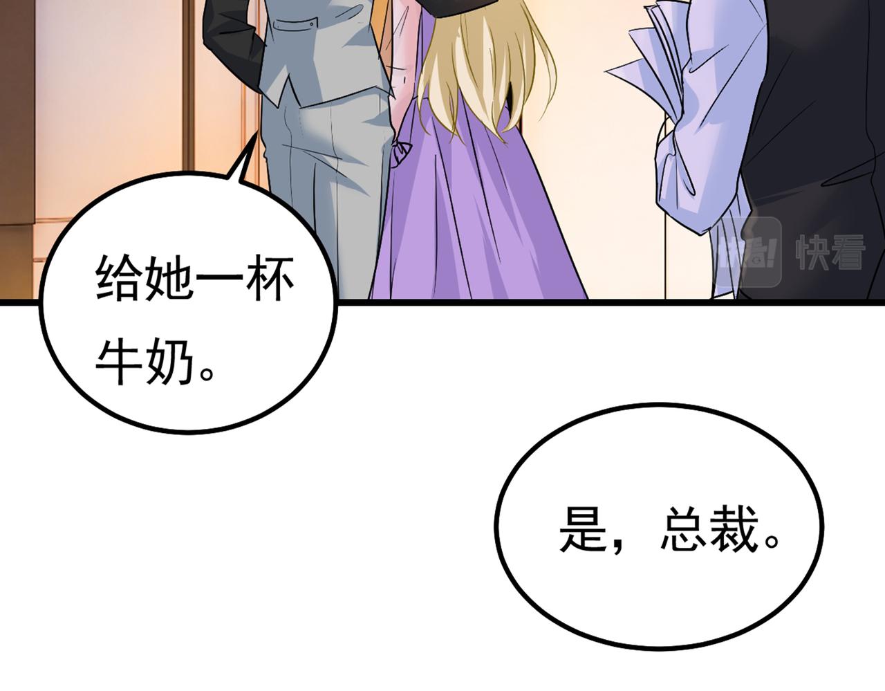 总裁在上漫画宫欧简介漫画,第402话 真羡慕你们！1图