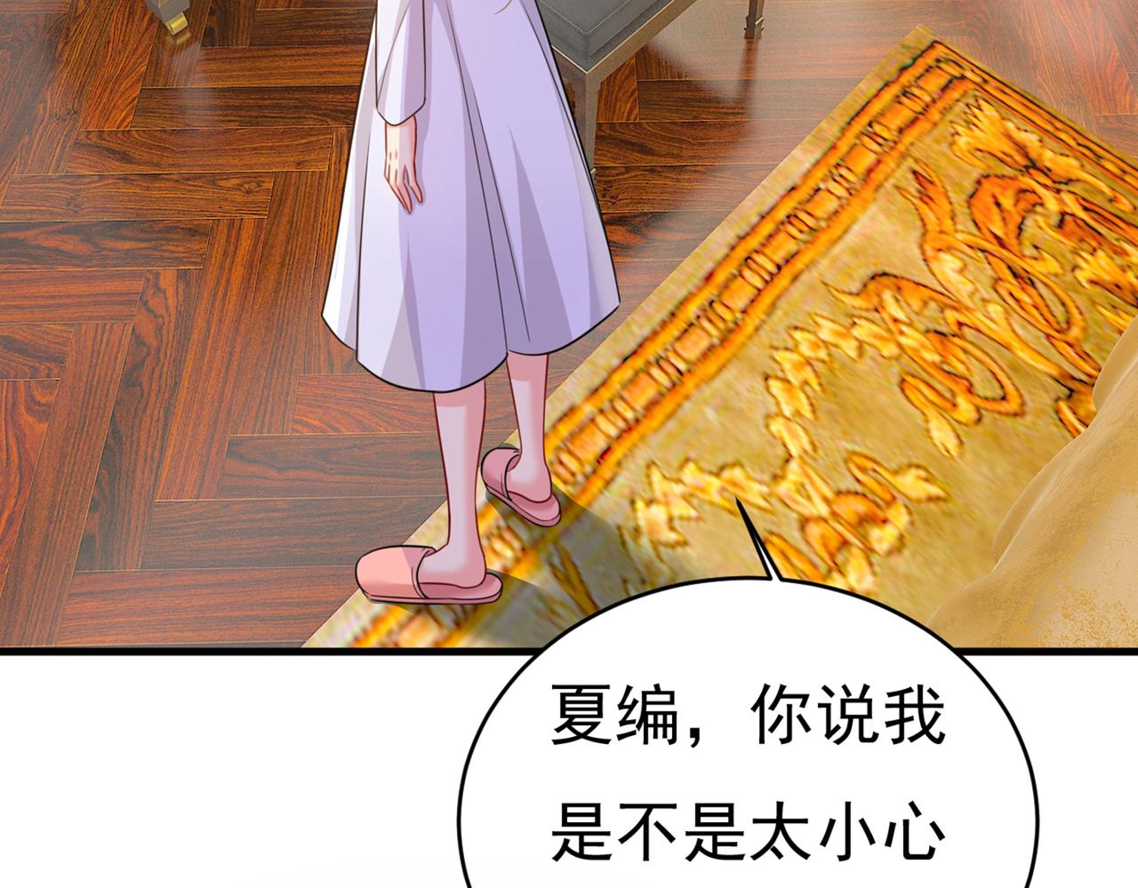 总裁在上漫画宫欧简介漫画,第407话 我应该怀疑莫娜吗1图