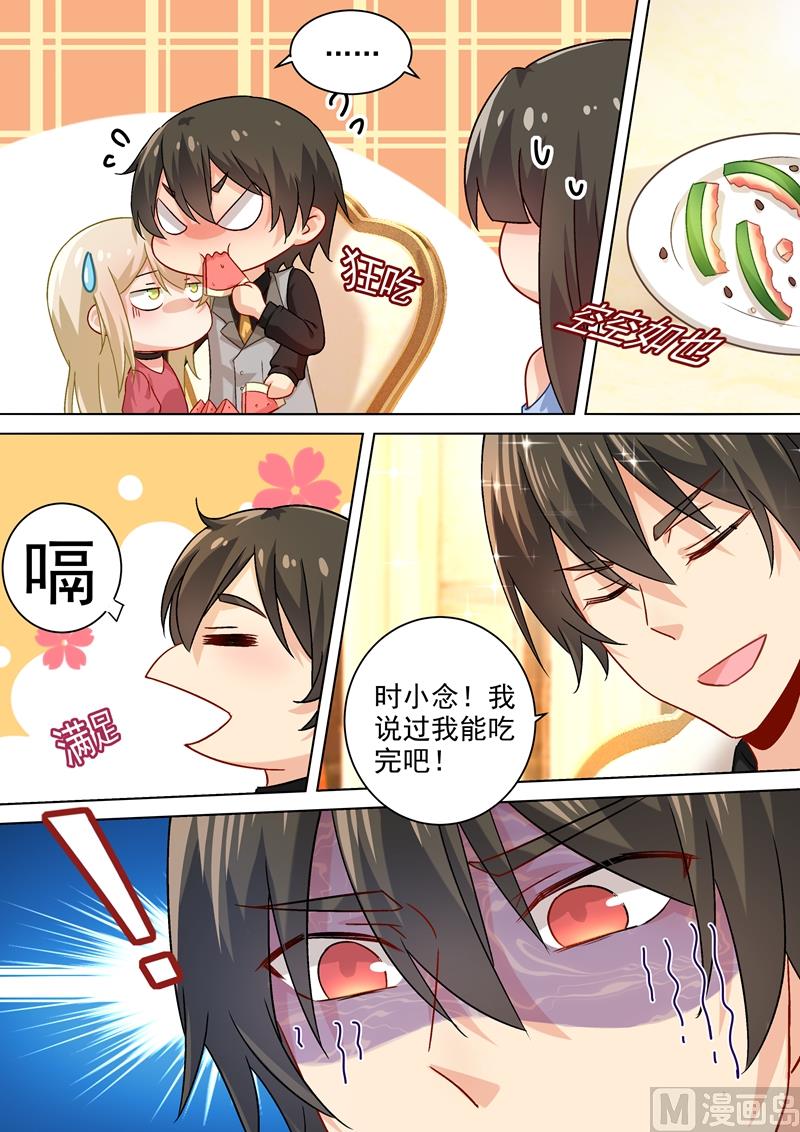 总裁在上我在下小说姜念全文漫画,第191话 你的礼物，只能我吃2图