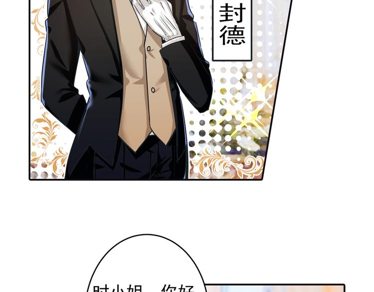 总裁在上漫画宫欧简介漫画,第6话 她是诚实的2图