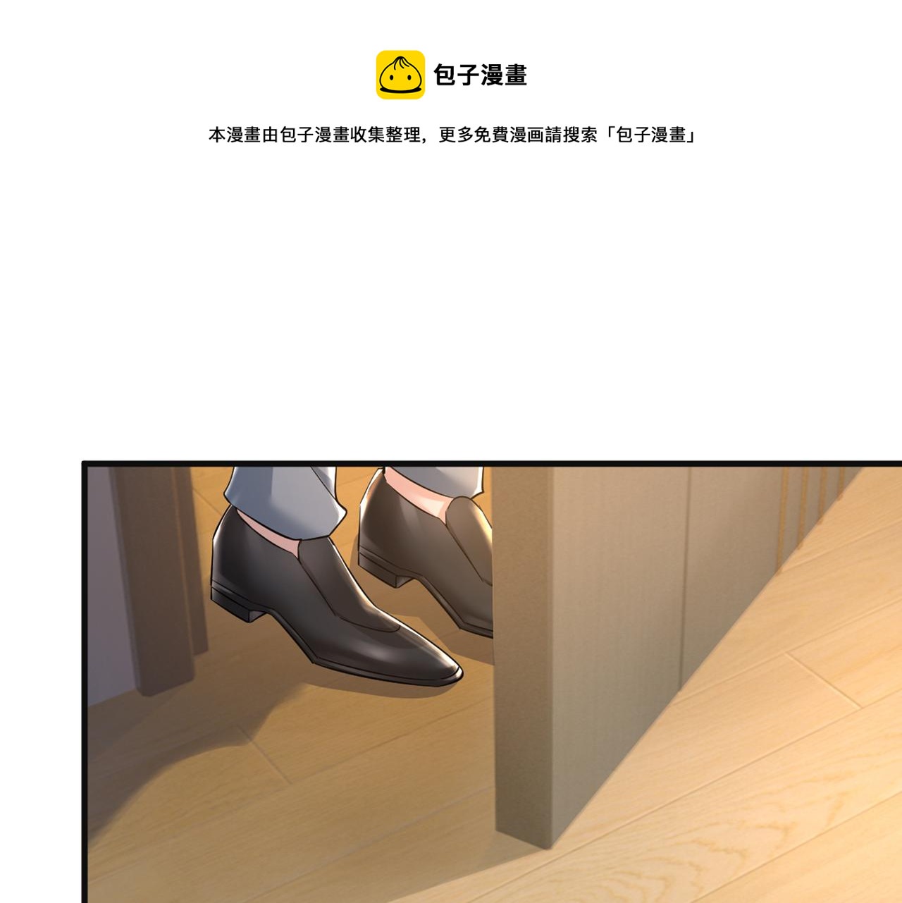 总裁在上漫画宫欧简介漫画,第447话 我偷吃？有证据吗1图