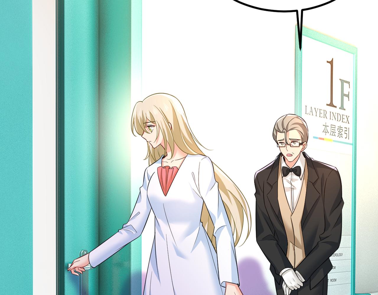 总裁在上漫画宫欧简介漫画,第420话 你怎麽能这麽对我！1图