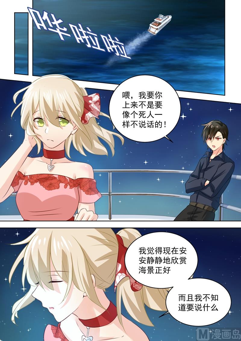 总裁在上漫画宫欧简介漫画,第68话 宫先生我错了2图