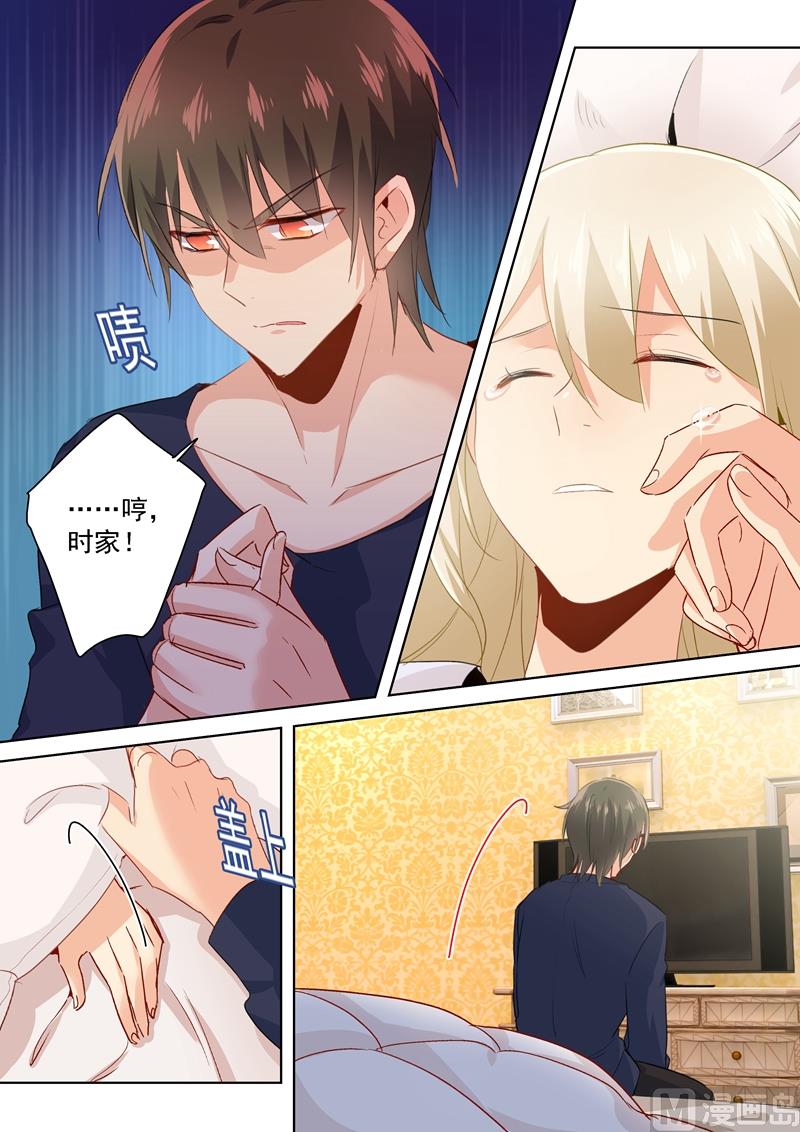 总裁在上漫画宫欧简介漫画,第115话  ……哼，时家！2图