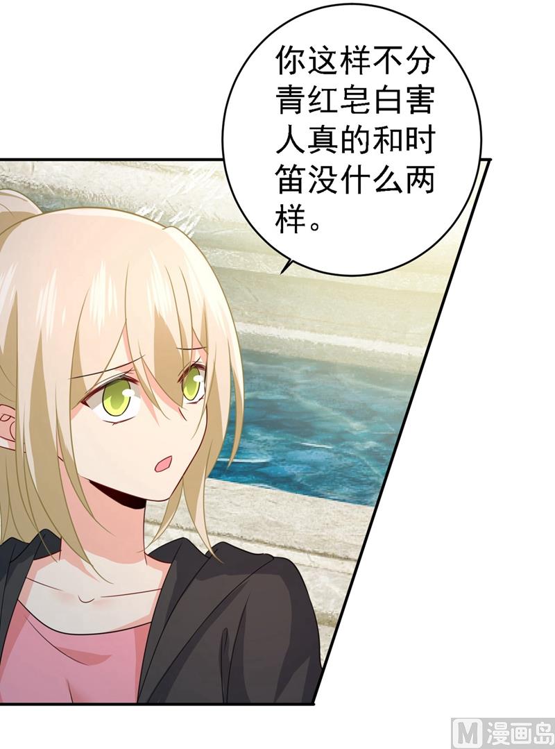 总裁在上漫画,第303话 带他去看惊喜2图