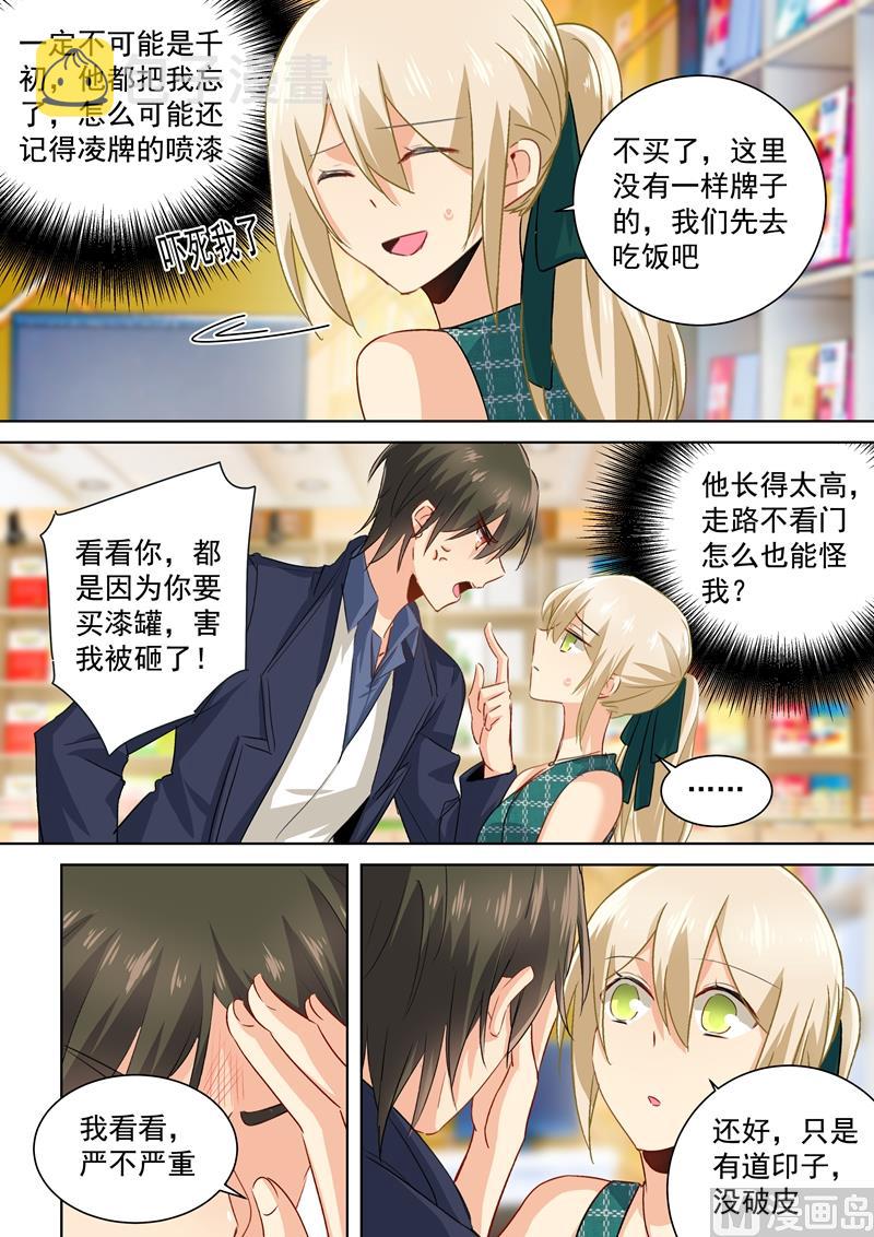 总裁在上我在下小说姜念全文漫画,第121话 给我吹吹2图