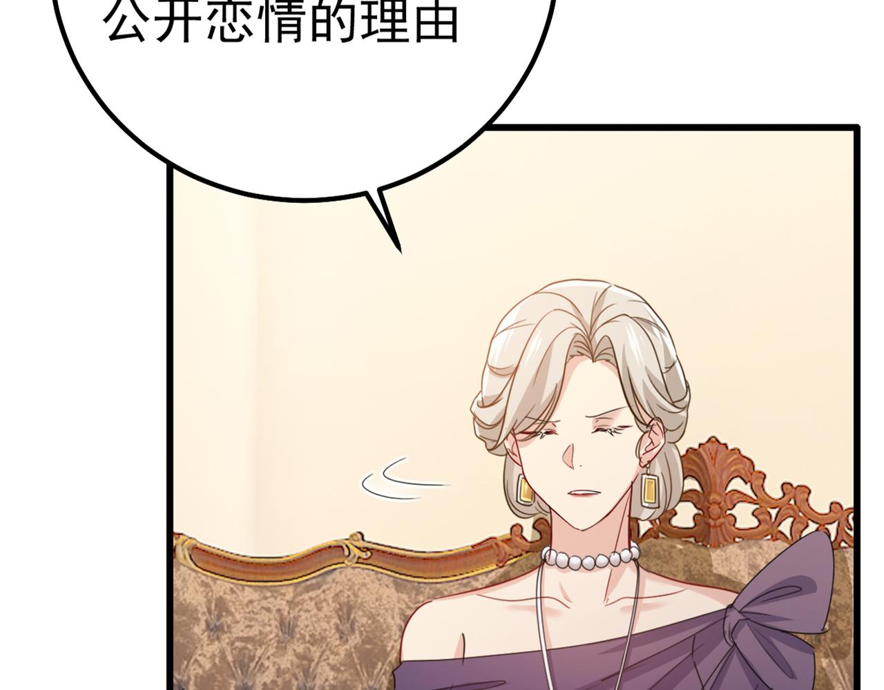总裁在上我在下小说姜念全文漫画,第357话 单独见你母亲2图