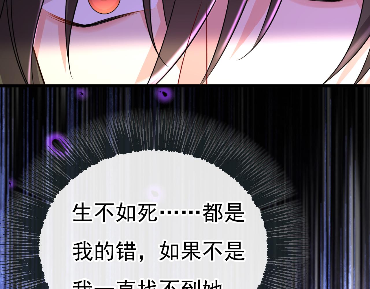 总裁在上漫画宫欧简介漫画,第512话 我想夺回你！2图