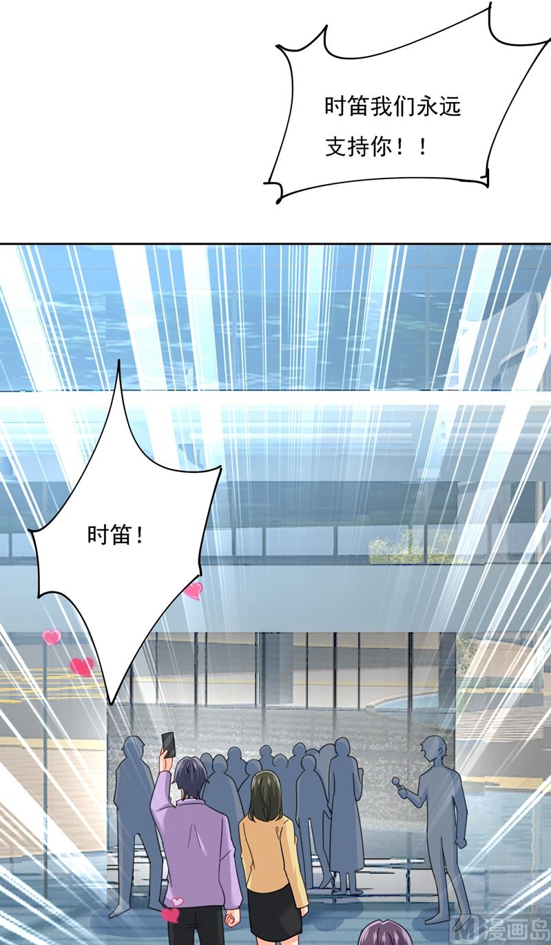 总裁在上漫画宫欧简介漫画,第305话 暴打白莲花2图