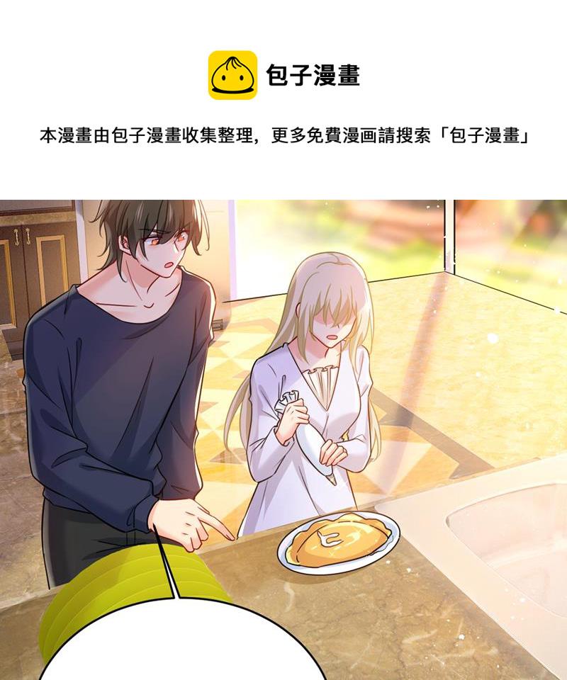 总裁在上免费漫画漫画,第396话 去看医生好不好？2图