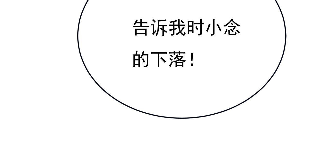 总裁在上漫画宫欧简介漫画,第488话 你们考虑过我吗2图