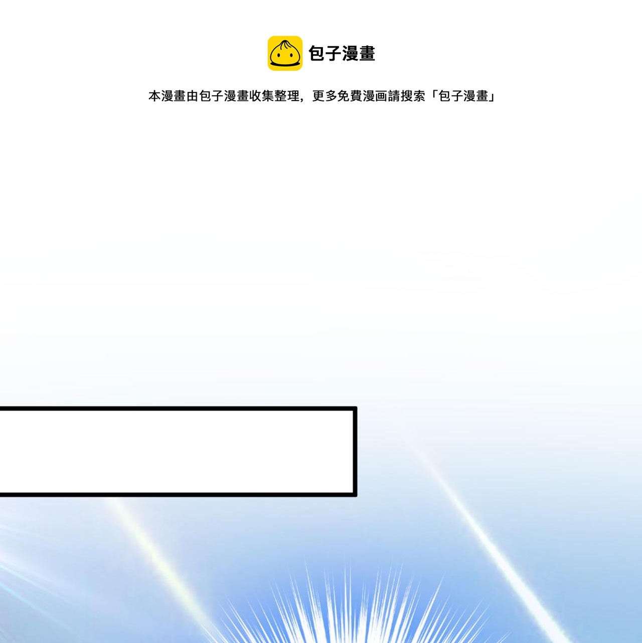 总裁在上漫画宫欧简介漫画,第378话 一起出席宴会1图