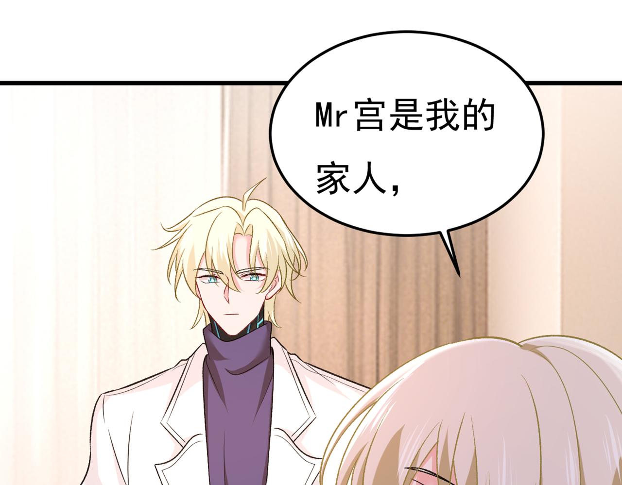 总裁在上漫画宫欧简介漫画,第440话 说好的念念不忘呢1图