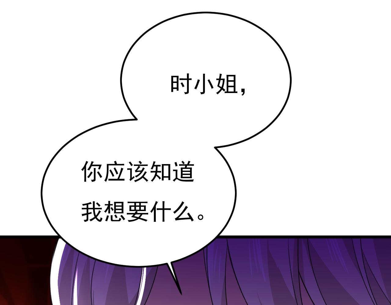 总裁在上漫画宫欧简介漫画,第507话 我已不是从前的我了1图