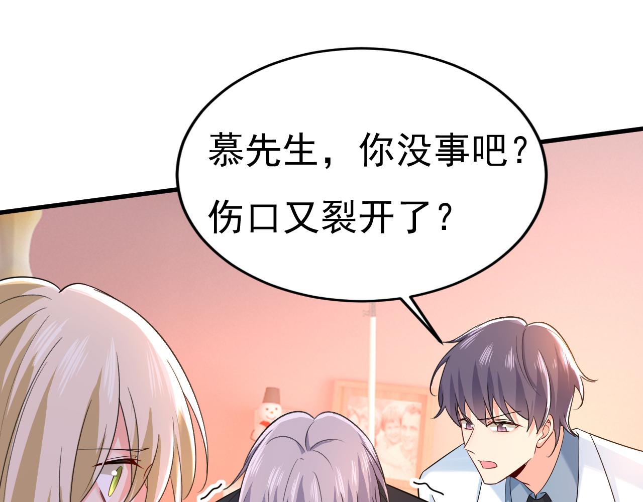 总裁在上我在下小说姜念全文漫画,第504话 千初，我好痛苦！1图