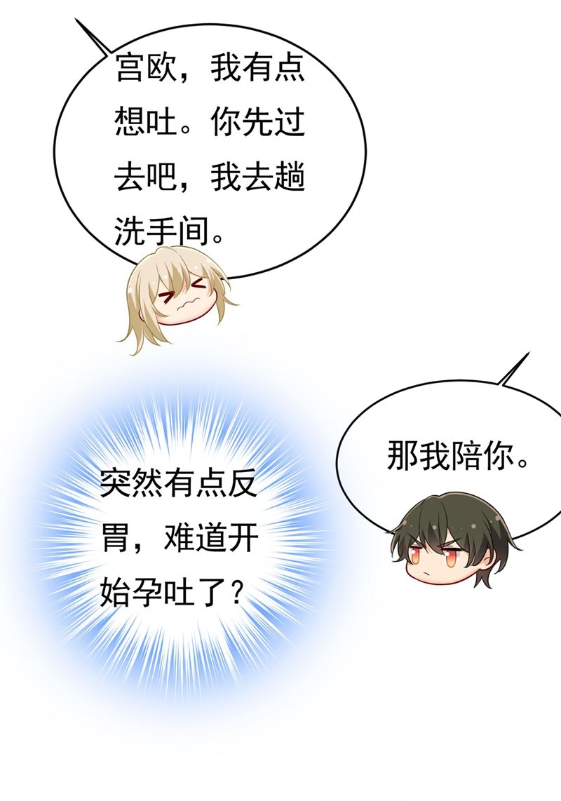 总裁在上漫画宫欧简介漫画,第399话 我不相信你！1图