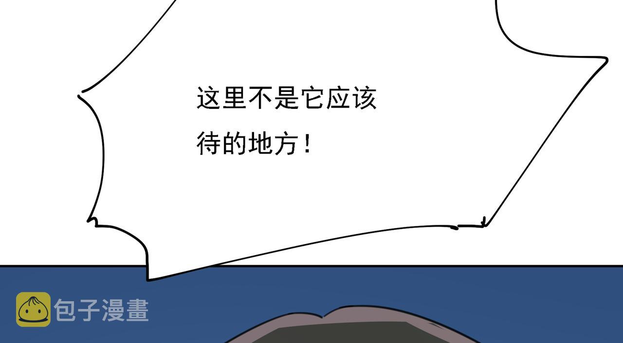 总裁在上漫画宫欧简介漫画,第315话 粘人精宫欧1图