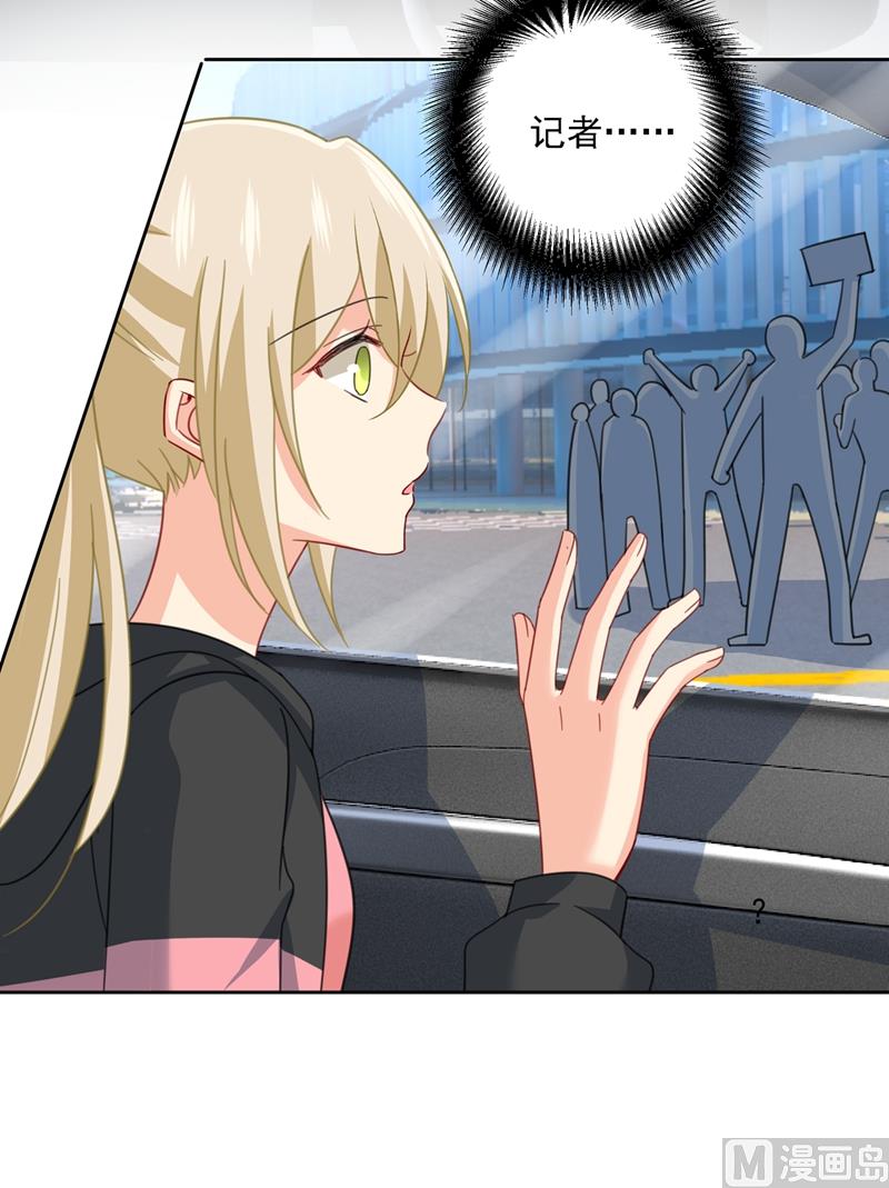 总裁在上漫画宫欧简介漫画,第305话 暴打白莲花1图