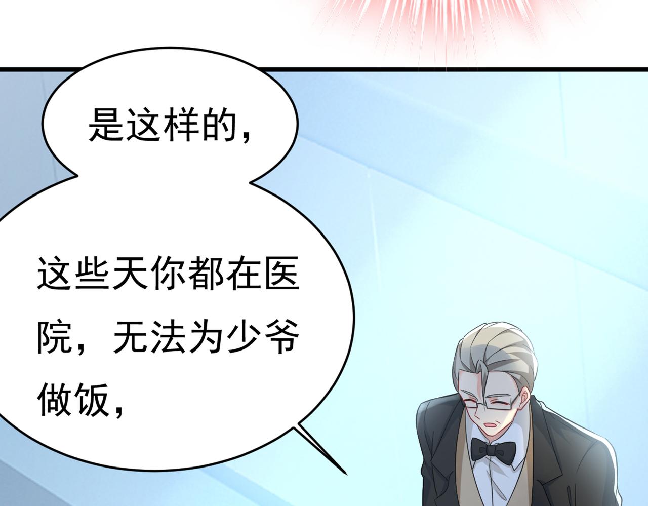 总裁在上漫画宫欧简介漫画,第414话 莫娜想勾引宫欧？1图