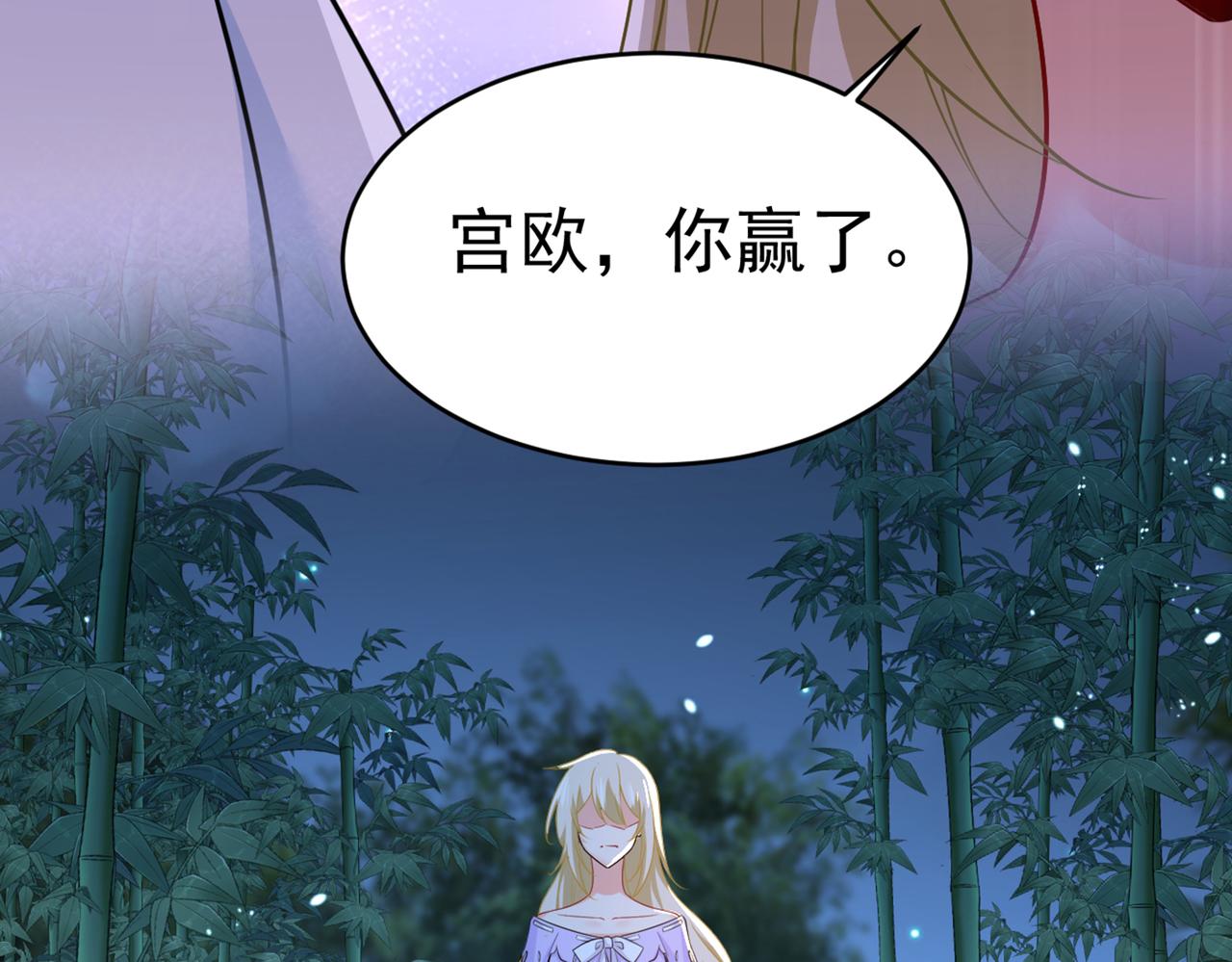 总裁在上我在下小说姜念全文漫画,第432话 我同意和你分手2图
