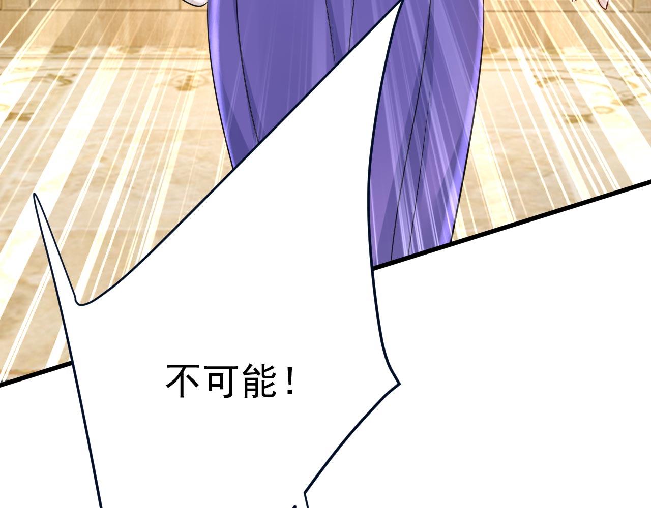 总裁在上漫画宫欧简介漫画,第488话 你们考虑过我吗2图