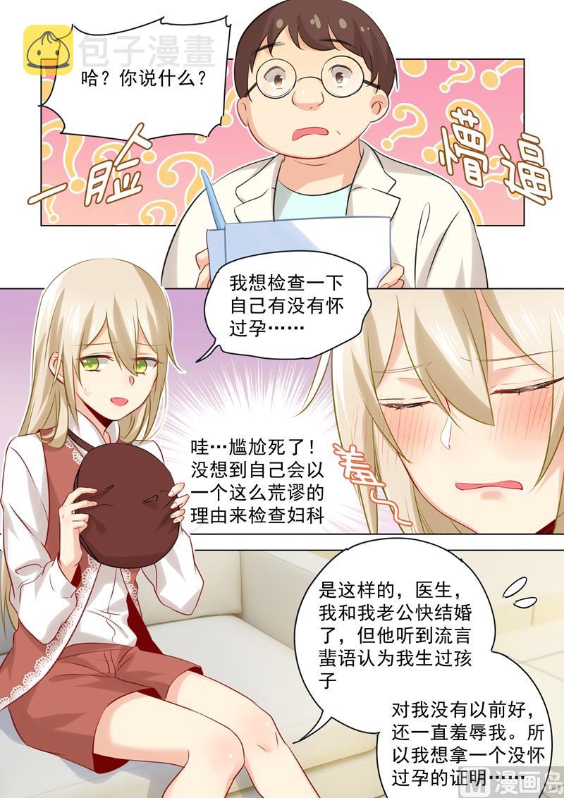 总裁在上漫画宫欧简介漫画,第36话 脱衣上“病”牀2图