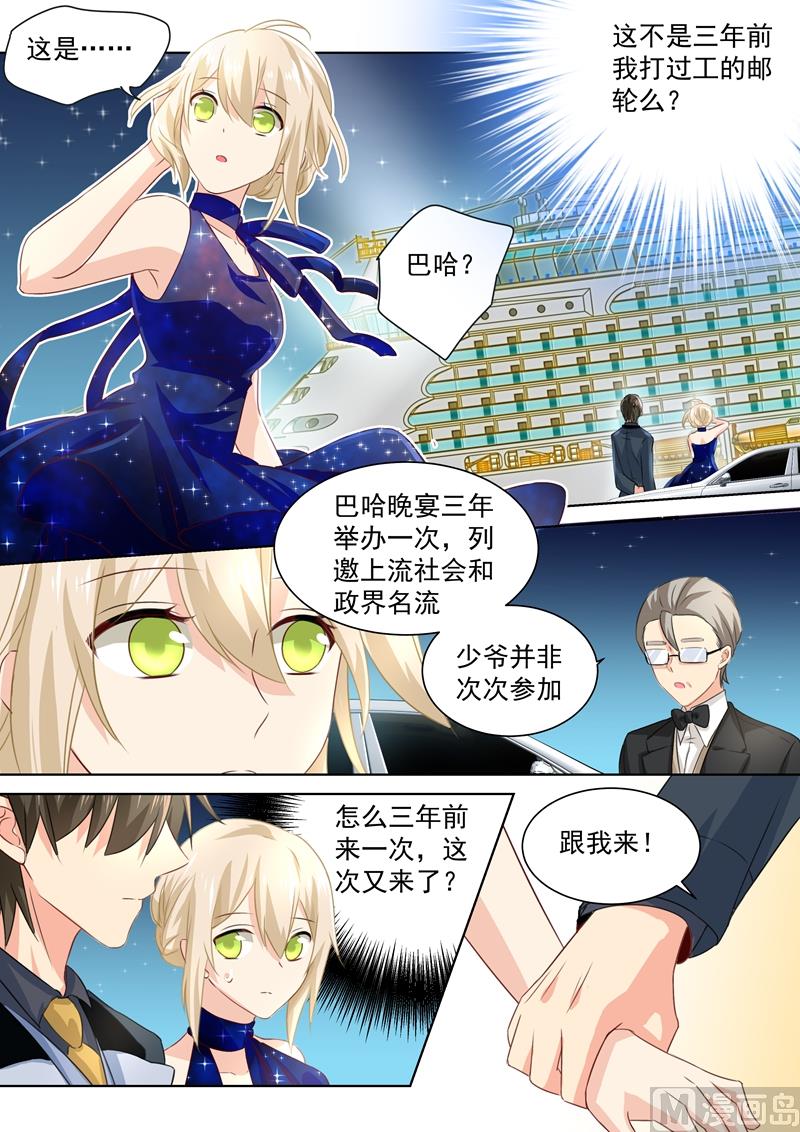 总裁在上我在下小说姜念全文漫画,第96话 故地重游1图