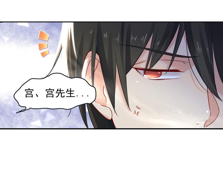 总裁在上我在下小说姜念全文漫画,第11话 偏执型人格障碍1图