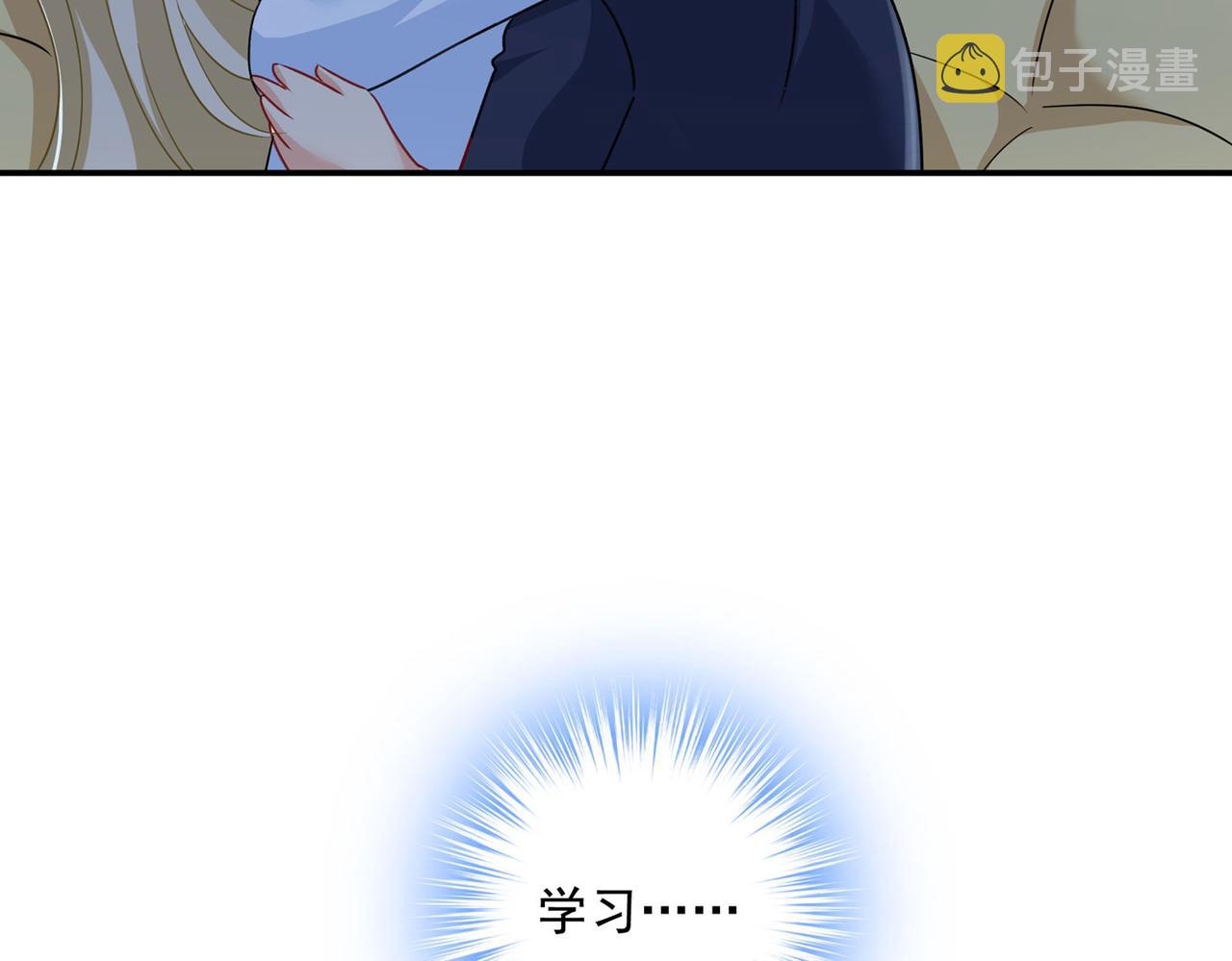 总裁在上我在下小说姜念全文漫画,第367话 我想努力配得上你2图