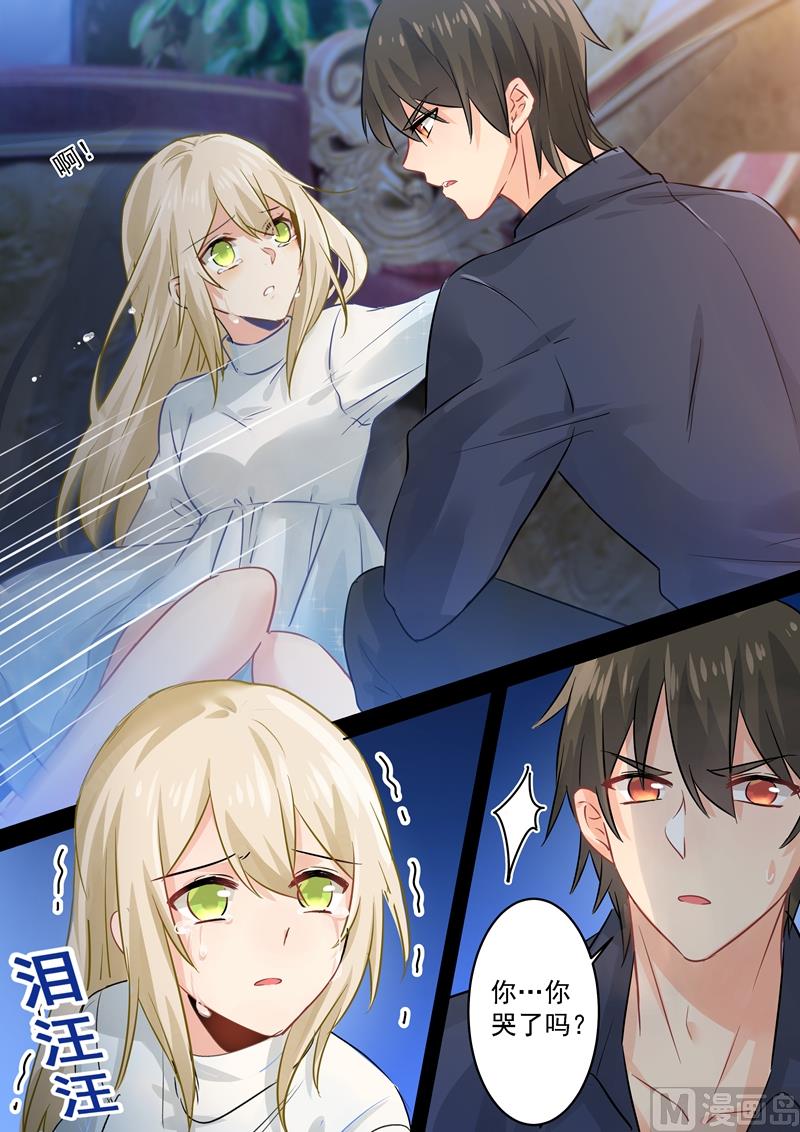 总裁在上我在下小说姜念全文漫画,第90话 谁要和你桥归桥路归路1图