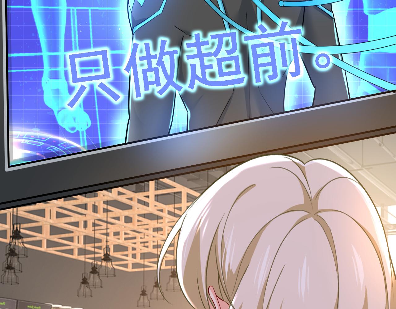 总裁在上漫画宫欧简介漫画,第506话 你终於回来了！2图