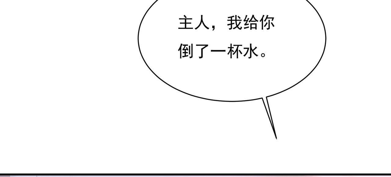 总裁在上我在下小说姜念全文漫画,第367话 我想努力配得上你2图