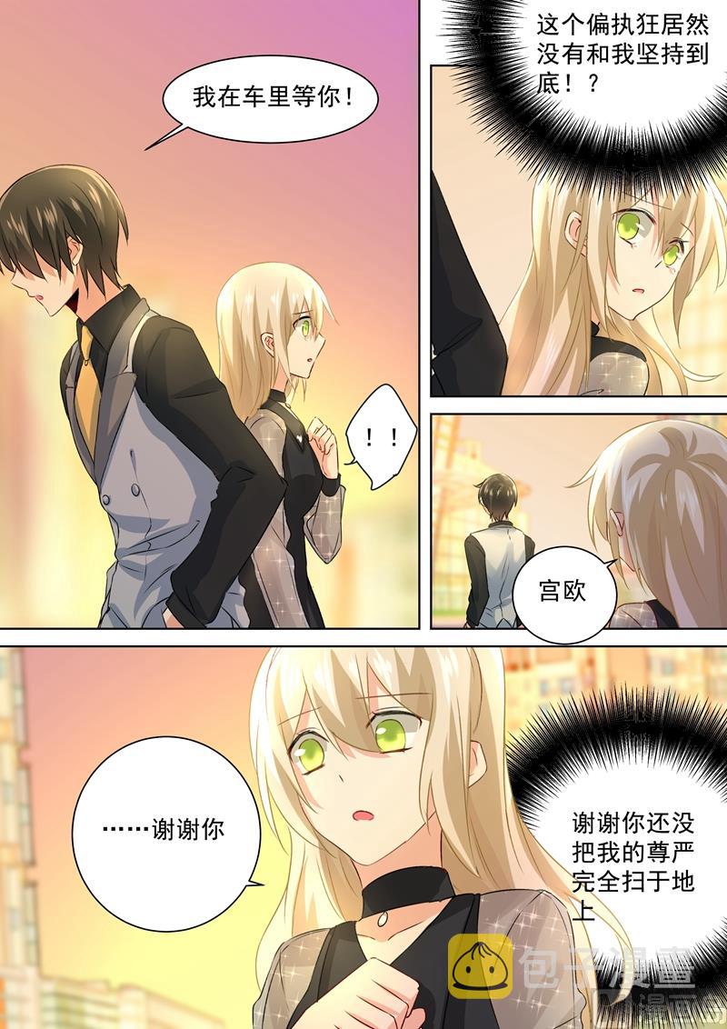 总裁在上漫画宫欧简介漫画,第111话 吵架的原因是我？2图