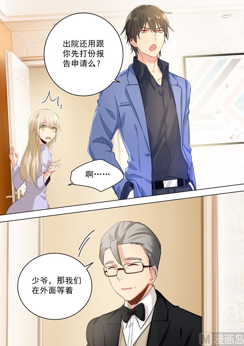 总裁在上漫画宫欧简介漫画,第42话 阴魂不散的宫欧2图
